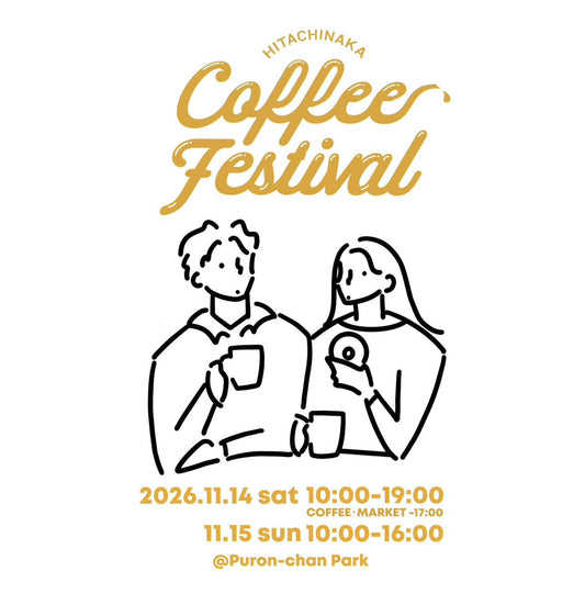 【出店】HITACHINAKA COFFEE FESTIVAL 2026
