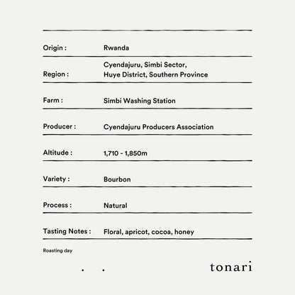 【ルワンダ】シェンダジュル / ナチュラル